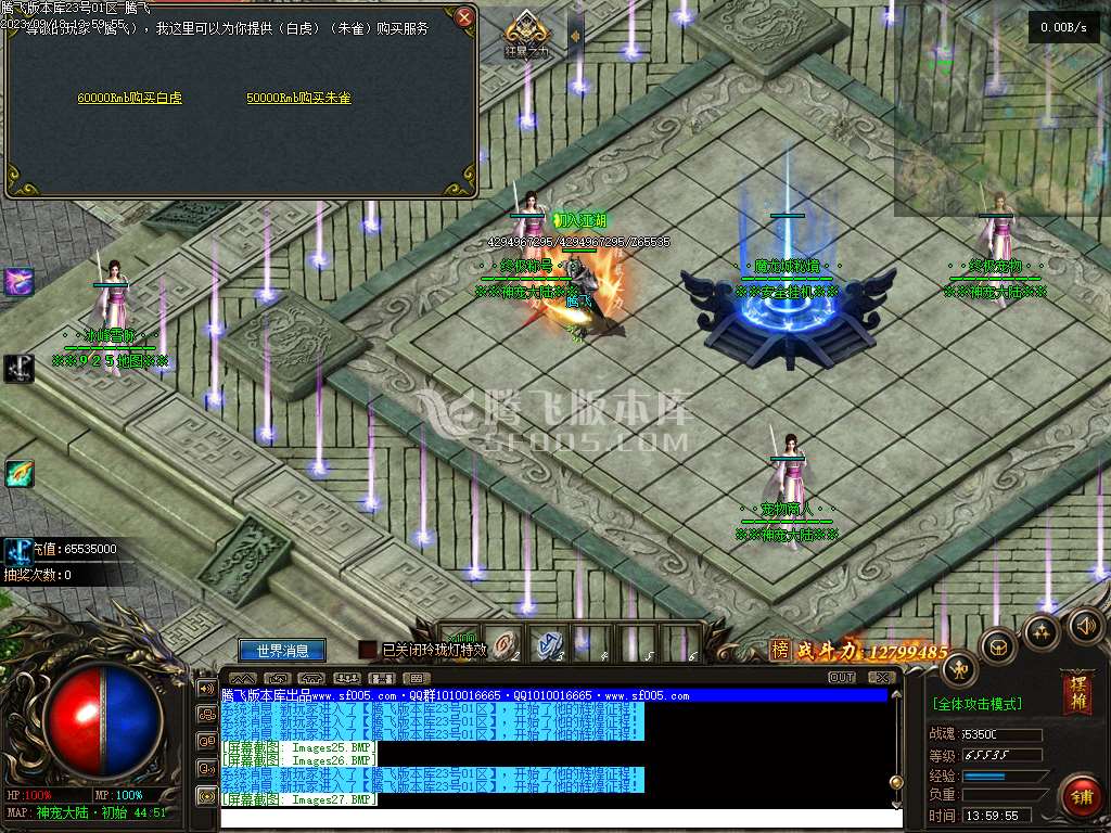 远古魔宠神器单职业