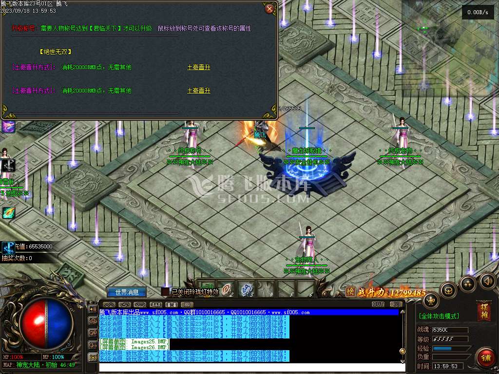 远古魔宠神器单职业