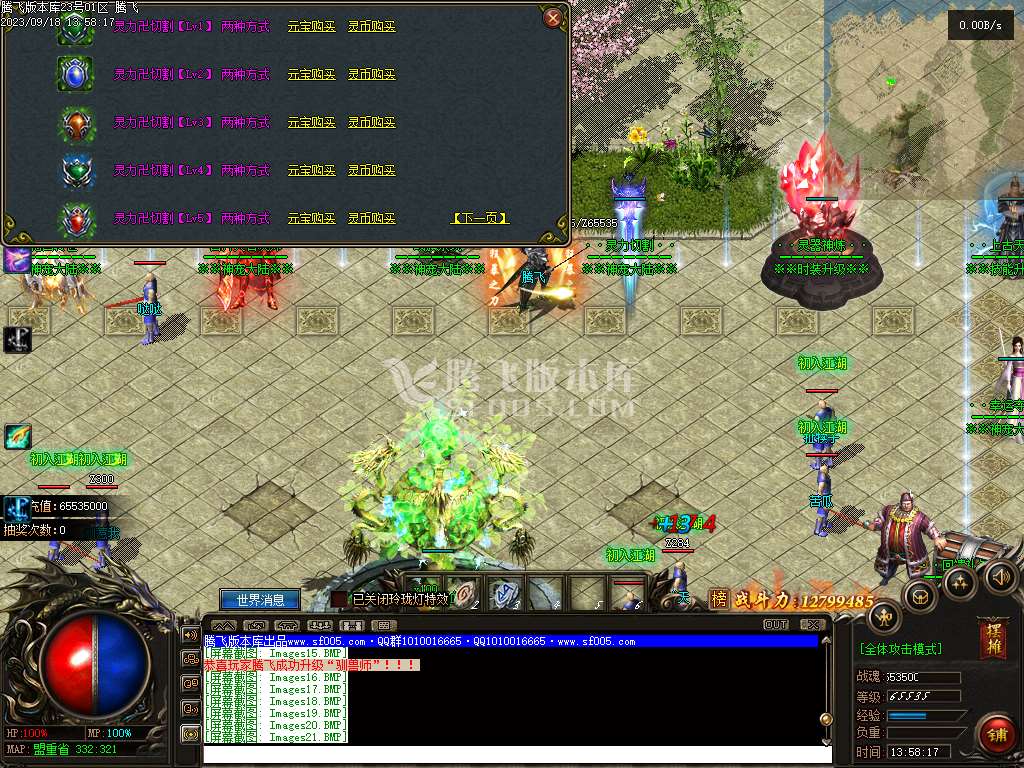 远古魔宠神器单职业