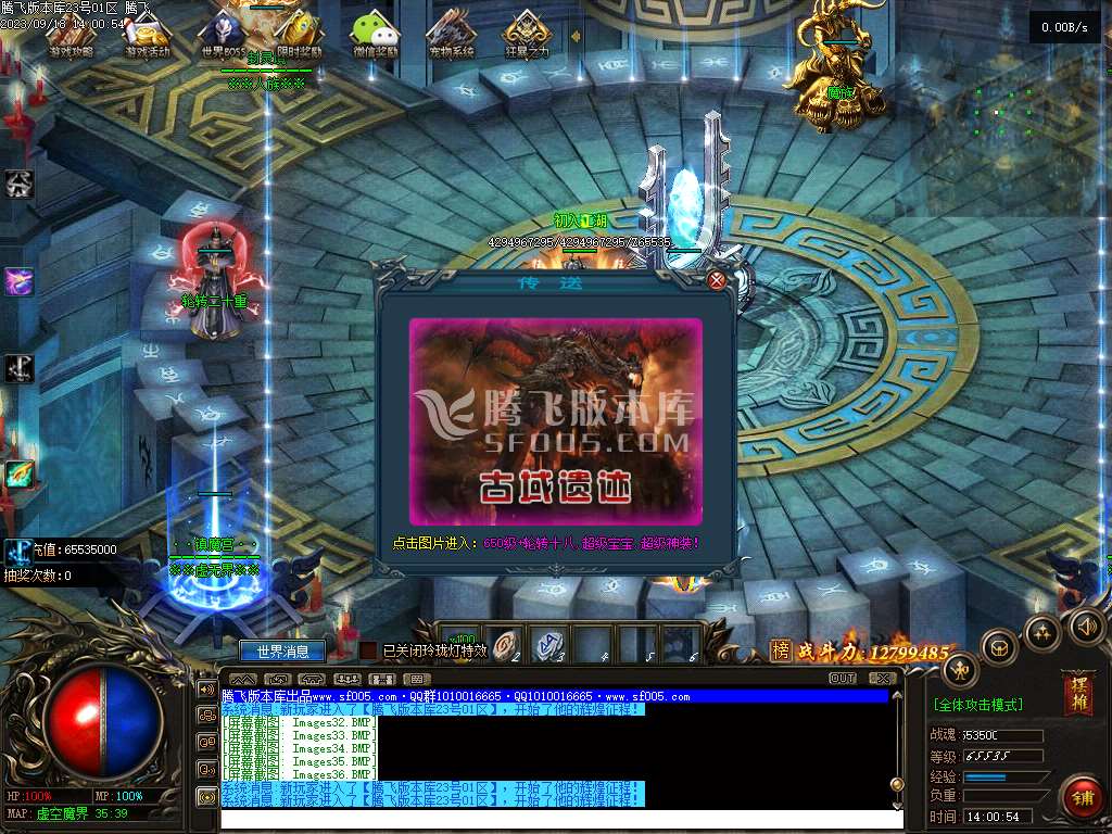 远古魔宠神器单职业