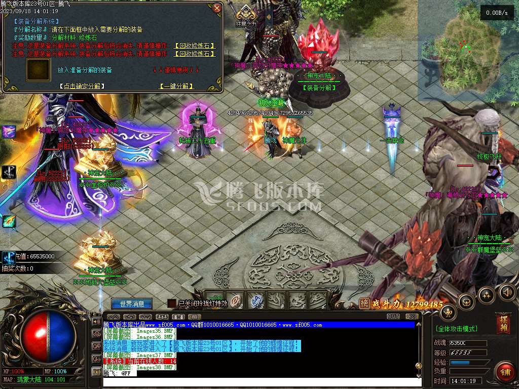 远古魔宠神器单职业