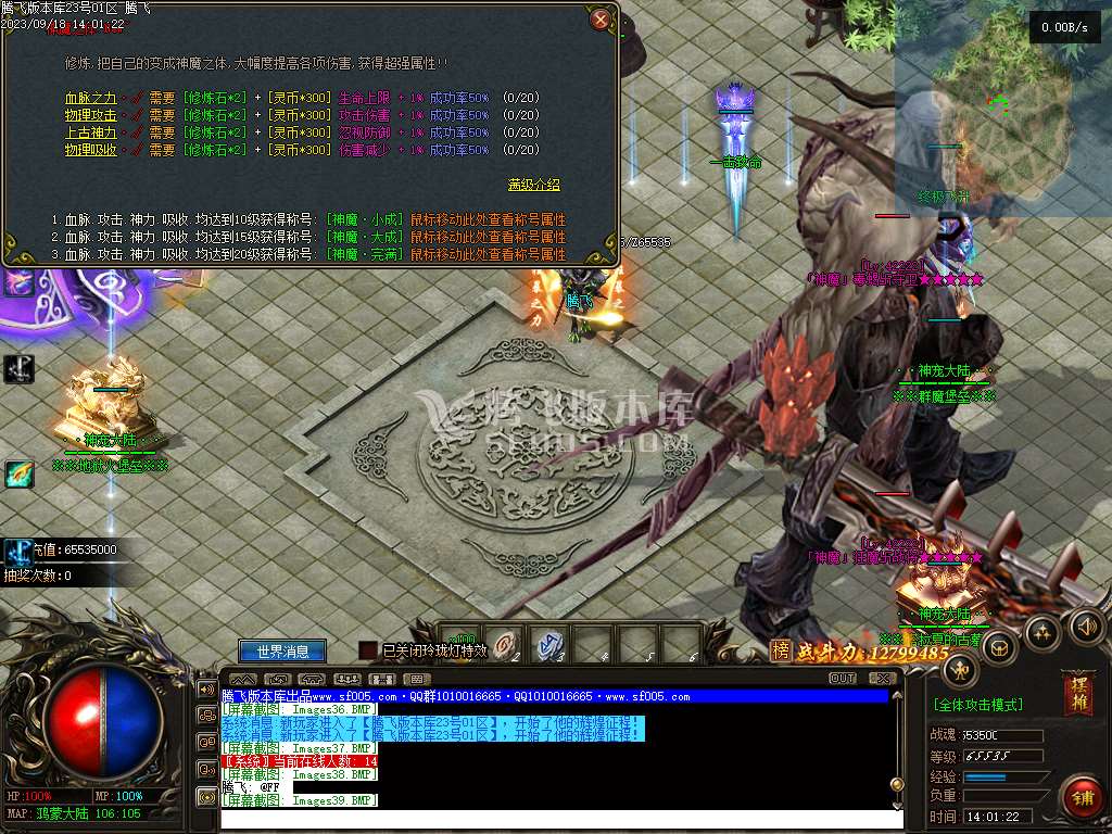 远古魔宠神器单职业