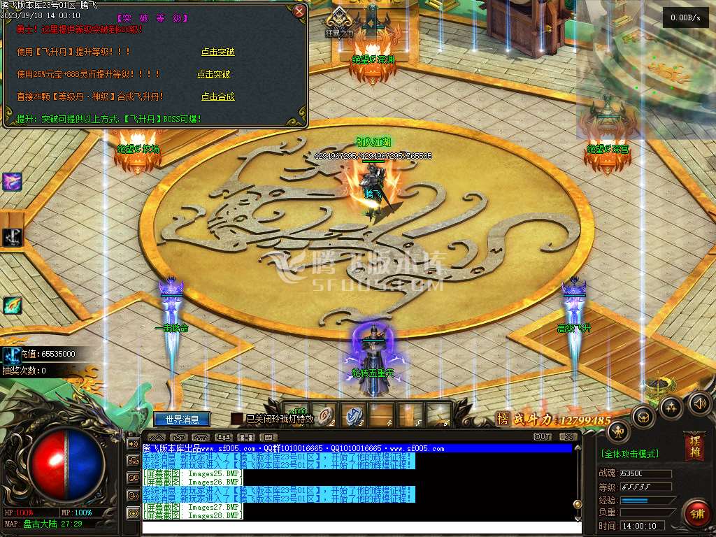远古魔宠神器单职业
