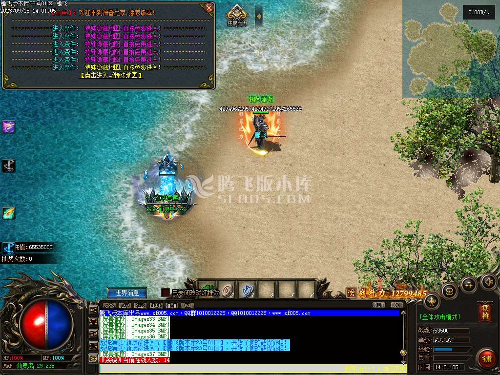 远古魔宠神器单职业