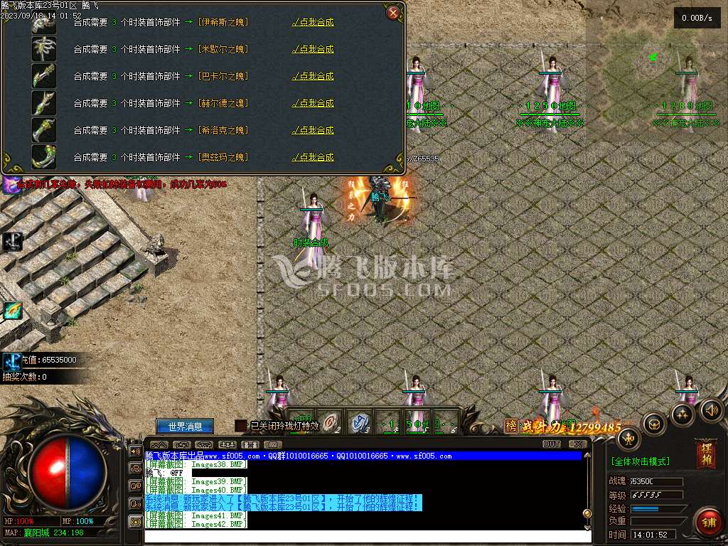 远古魔宠神器单职业