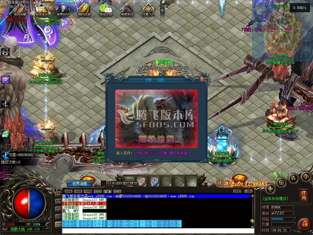 远古魔宠神器单职业
