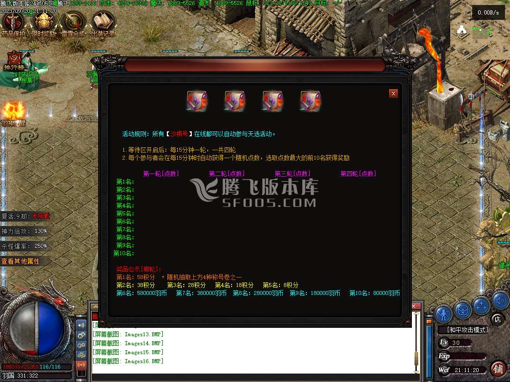 羽国沉默剧情专属神器