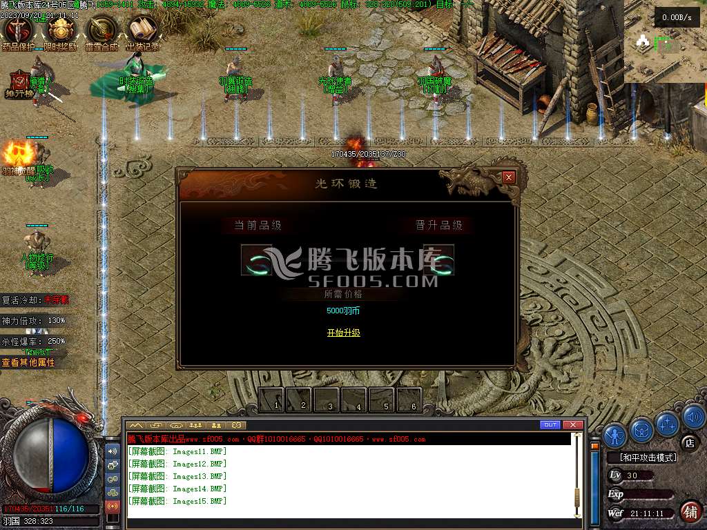 羽国沉默剧情专属神器