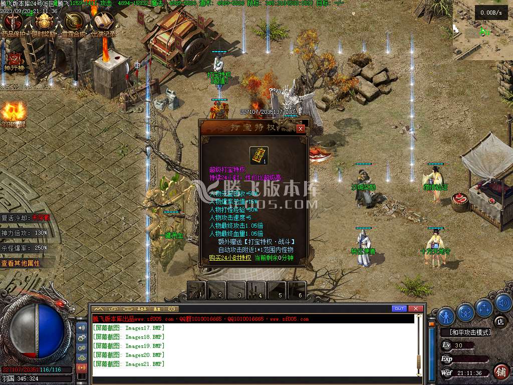 羽国沉默剧情专属神器