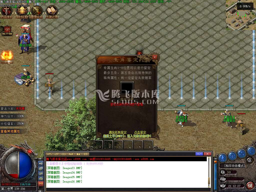 羽国沉默剧情专属神器