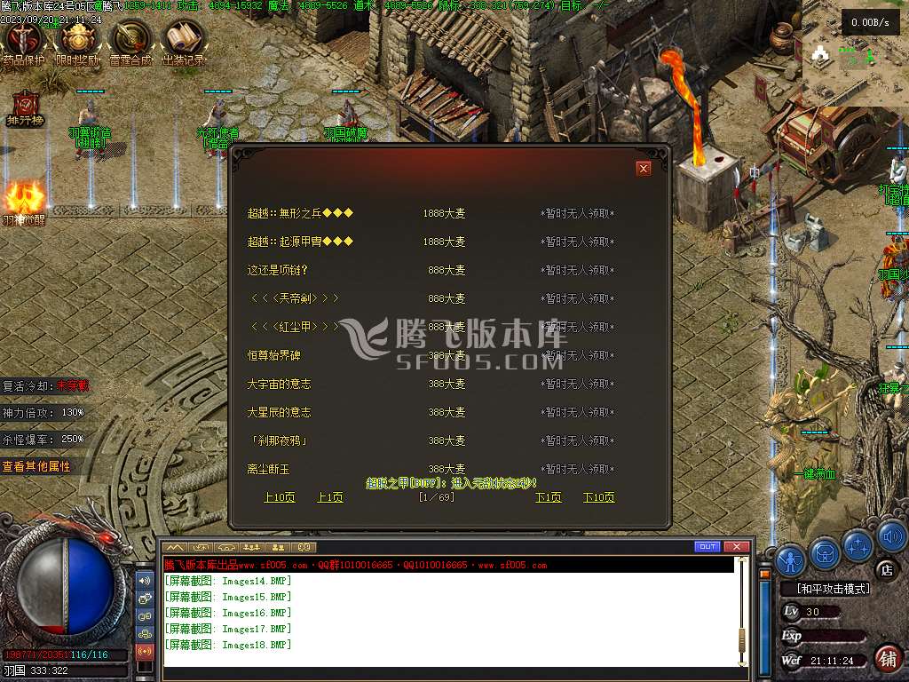 羽国沉默剧情专属神器
