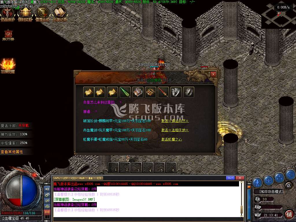 羽国沉默剧情专属神器