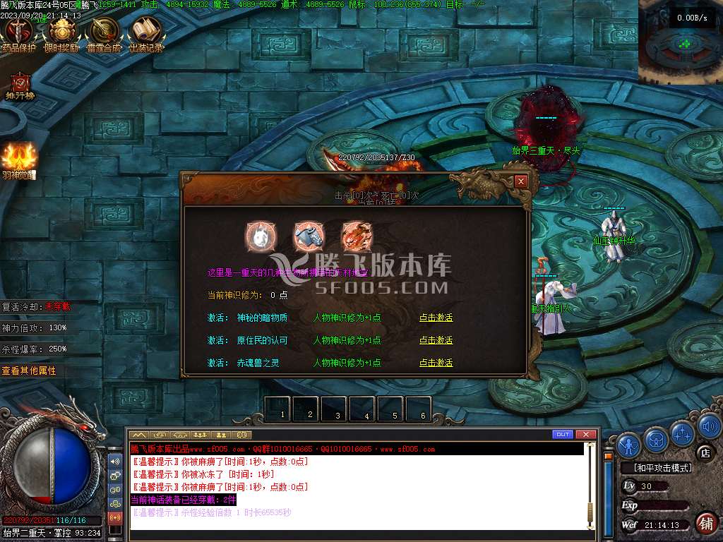羽国沉默剧情专属神器