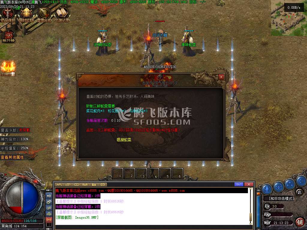 羽国沉默剧情专属神器