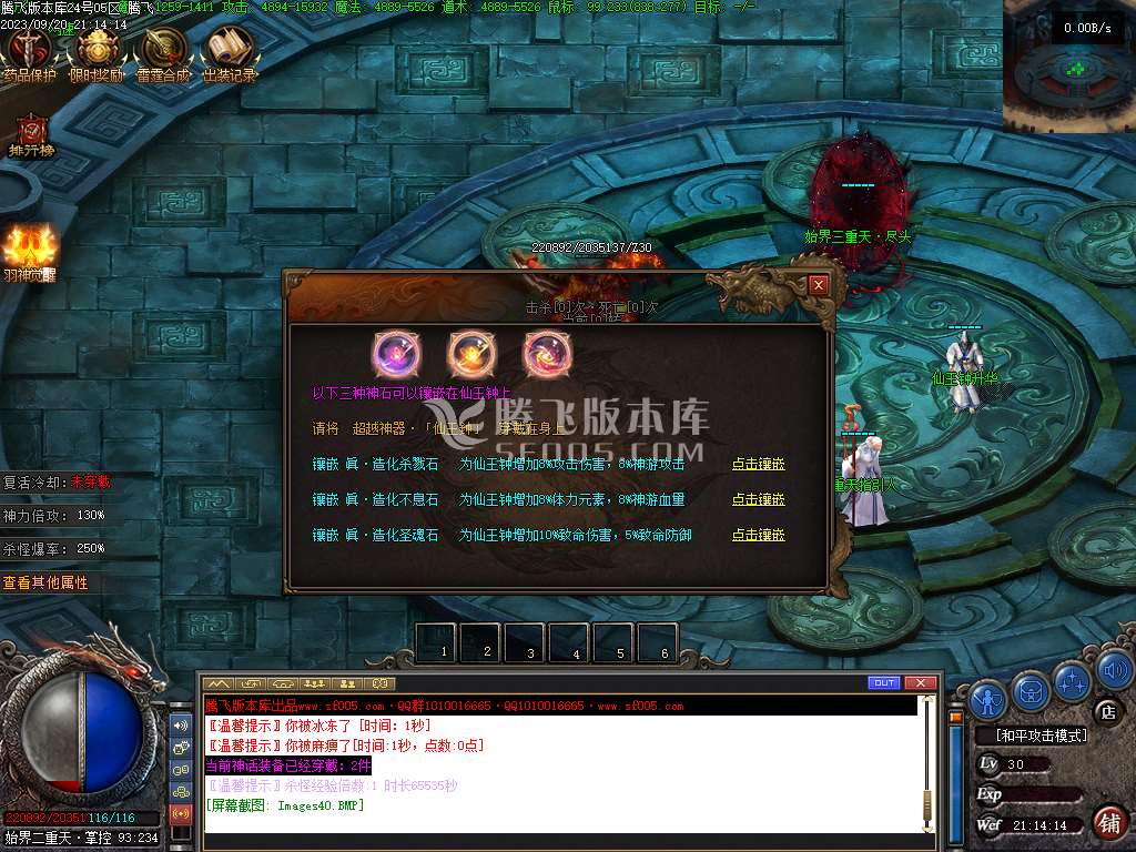 羽国沉默剧情专属神器