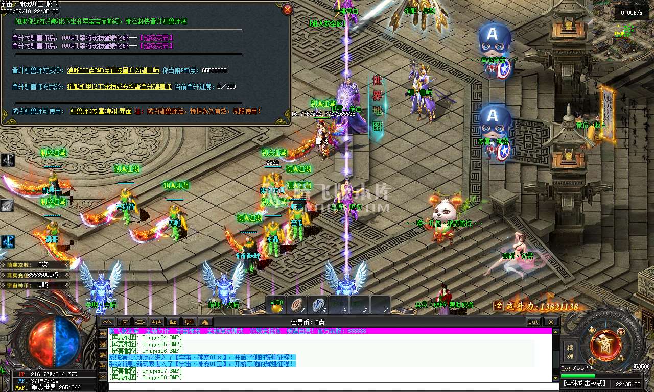 宇宙神宠第五季神器