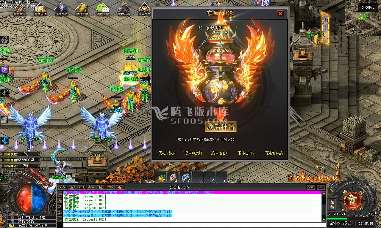 宇宙神宠第五季神器