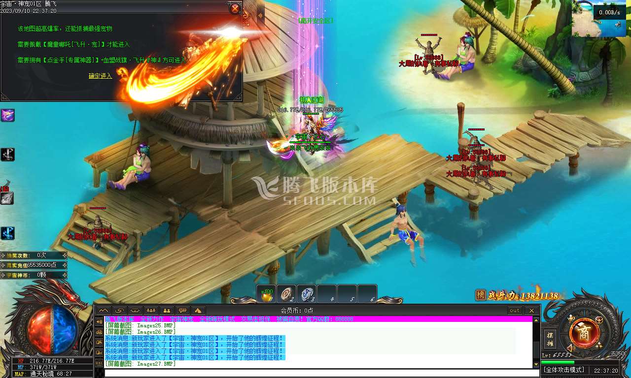 宇宙神宠第五季神器