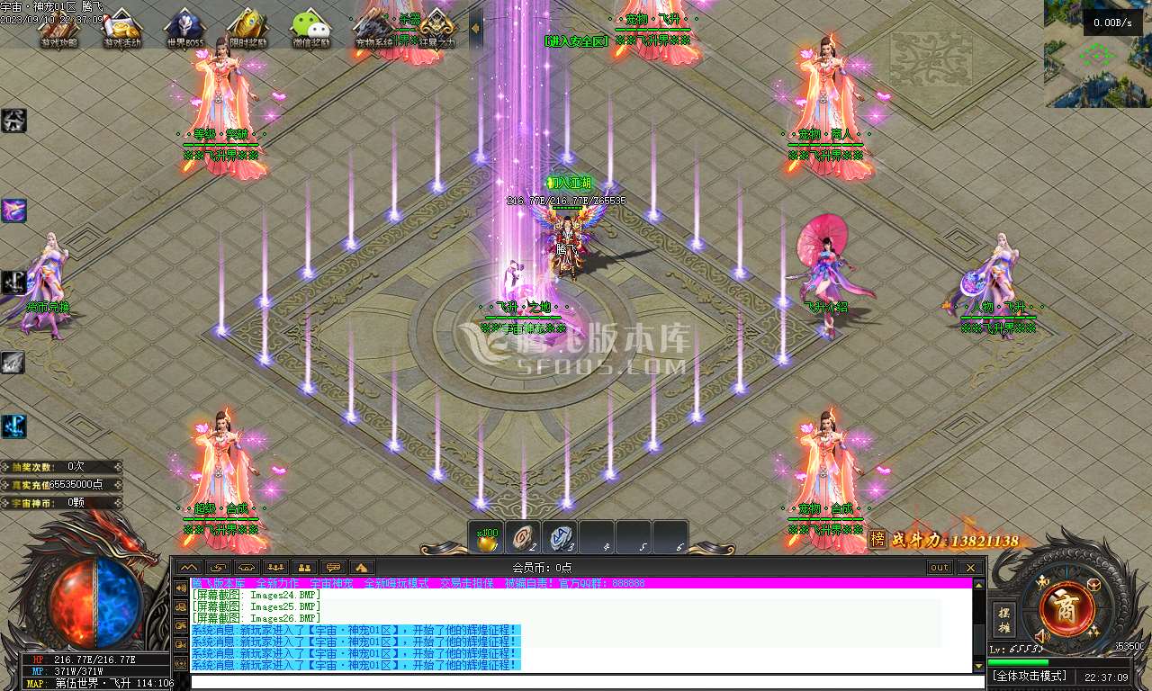 宇宙神宠第五季神器