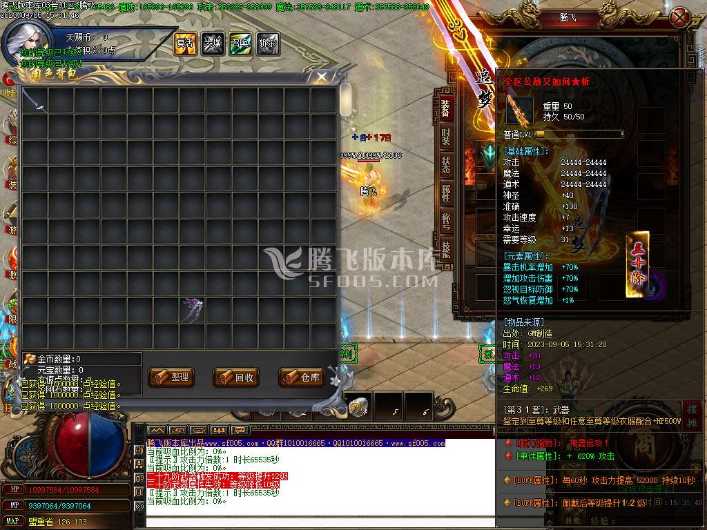 永恒神佑大极品单职业-esp/wxf插件