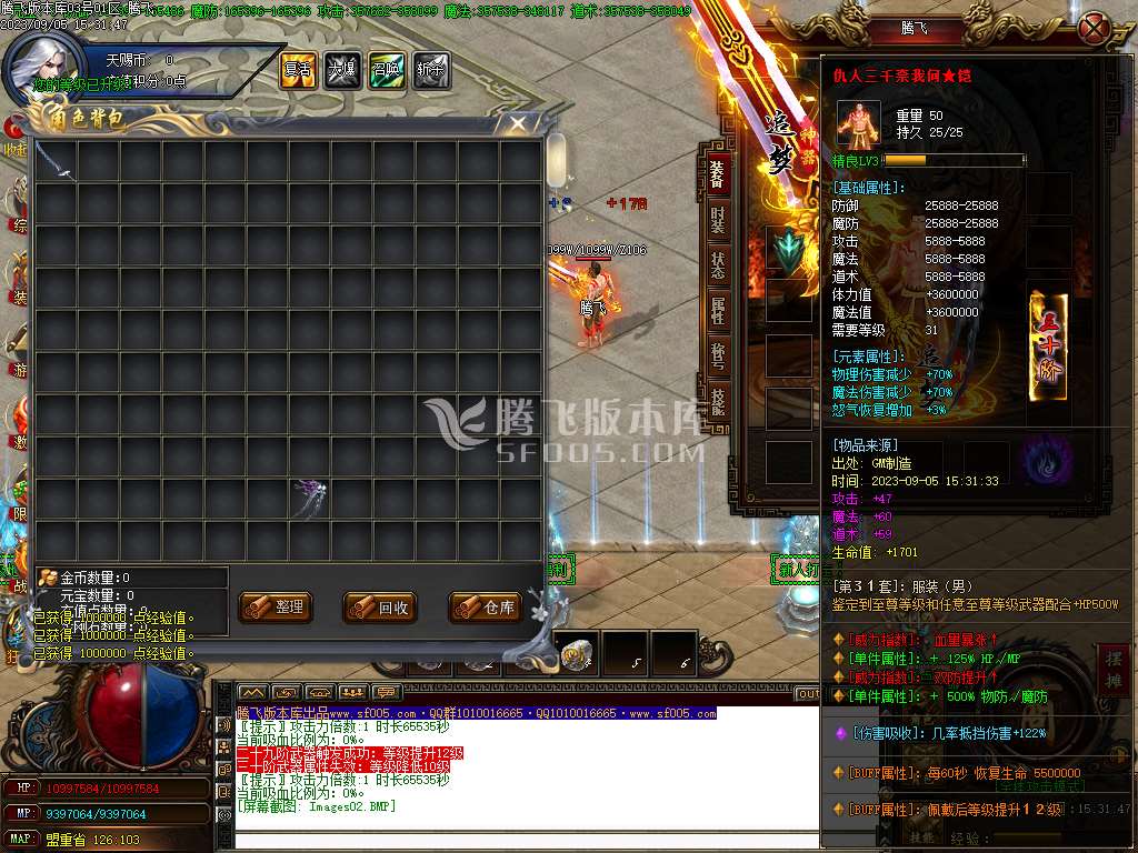 永恒神佑大极品单职业-esp/wxf插件