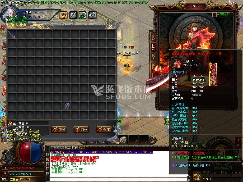 永恒神佑大极品单职业-esp/wxf插件