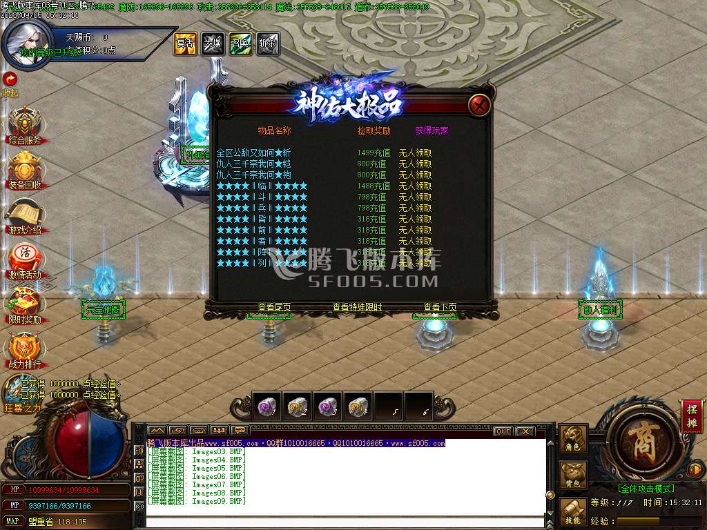 永恒神佑大极品单职业-esp/wxf插件
