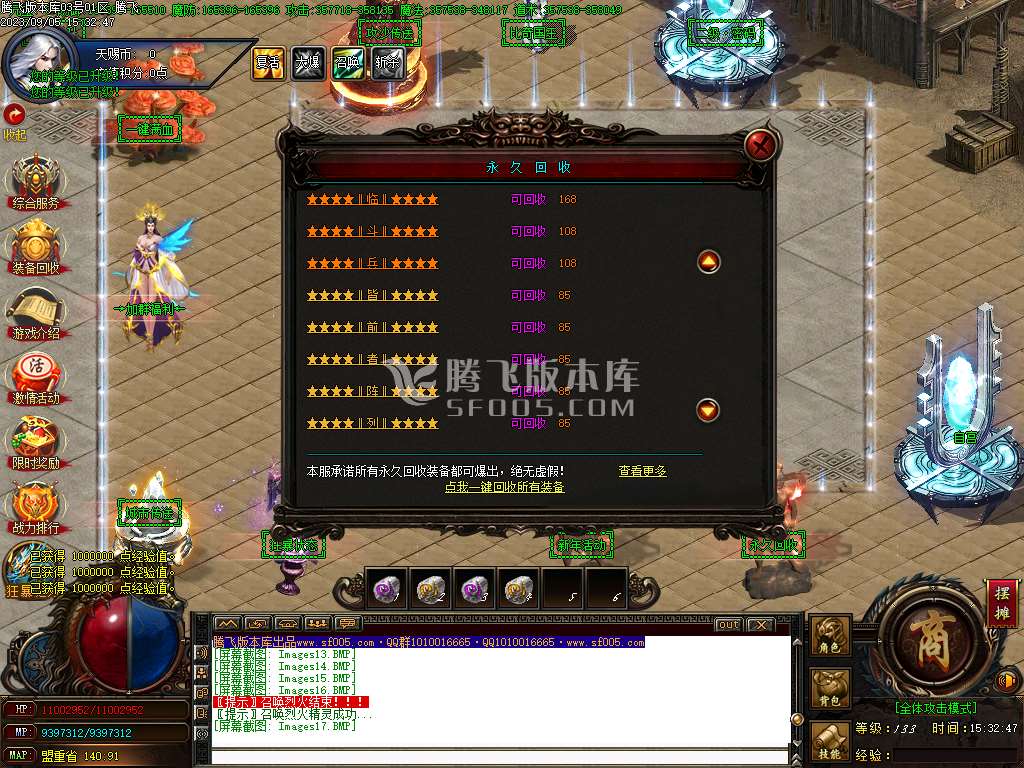 永恒神佑大极品单职业-esp/wxf插件