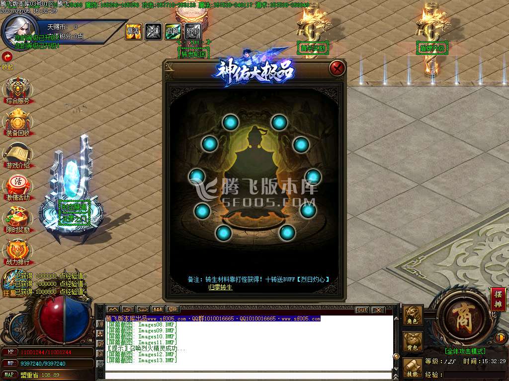 永恒神佑大极品单职业-esp/wxf插件