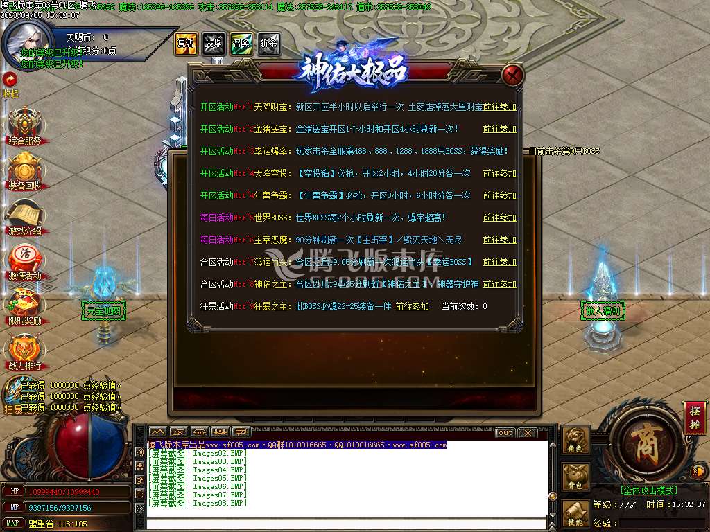 永恒神佑大极品单职业-esp/wxf插件