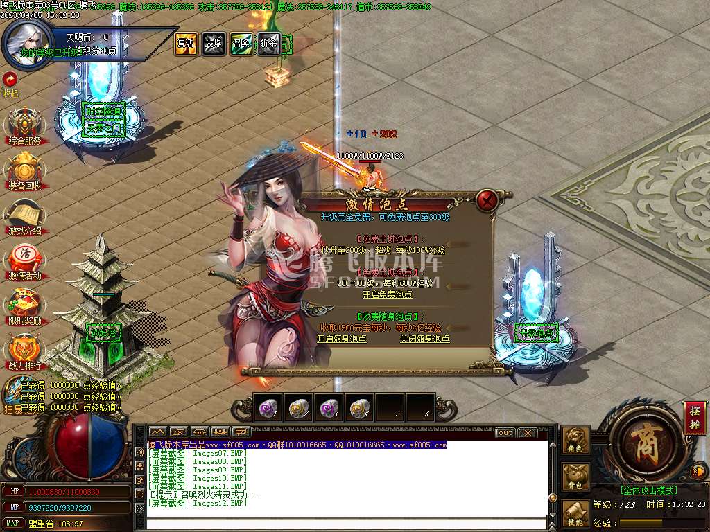 永恒神佑大极品单职业-esp/wxf插件
