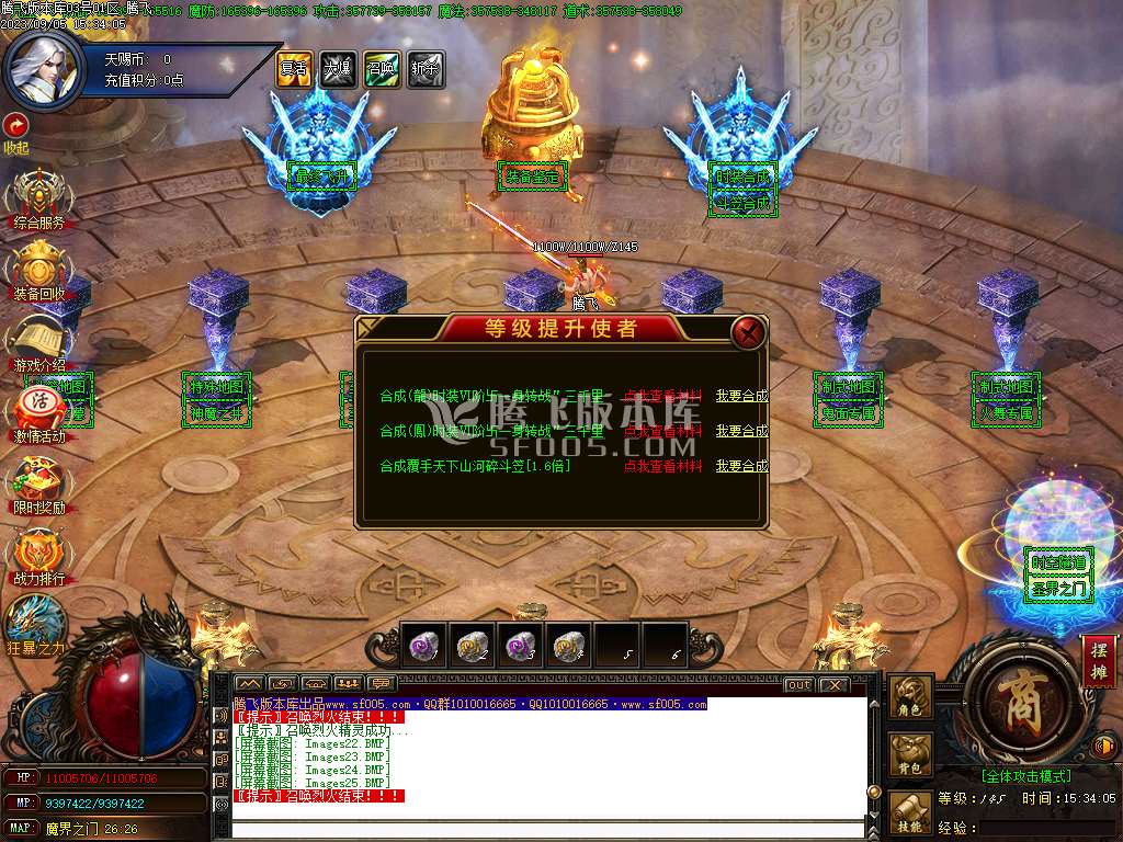 永恒神佑大极品单职业-esp/wxf插件