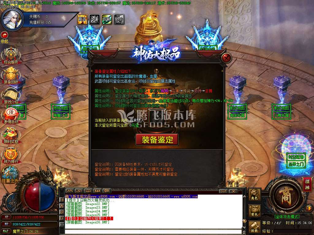 永恒神佑大极品单职业-esp/wxf插件