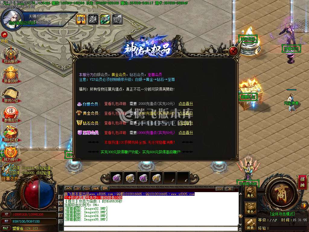 永恒神佑大极品单职业-esp/wxf插件