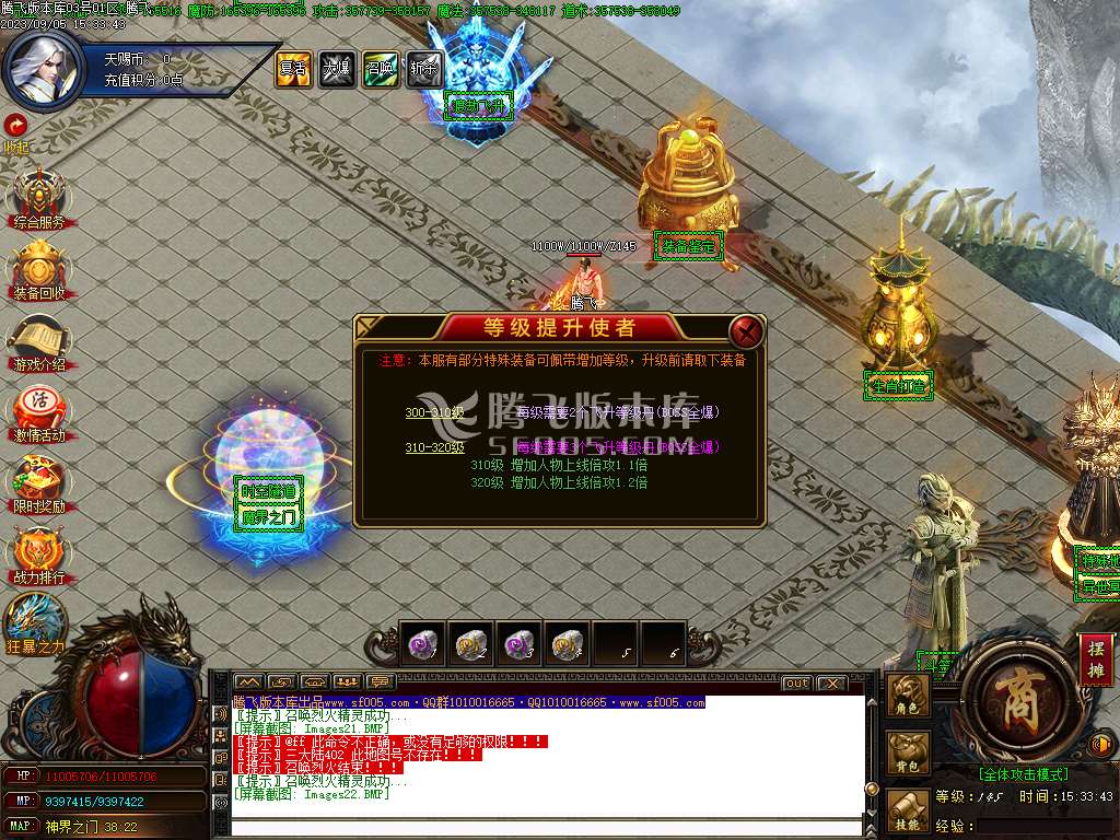 永恒神佑大极品单职业-esp/wxf插件