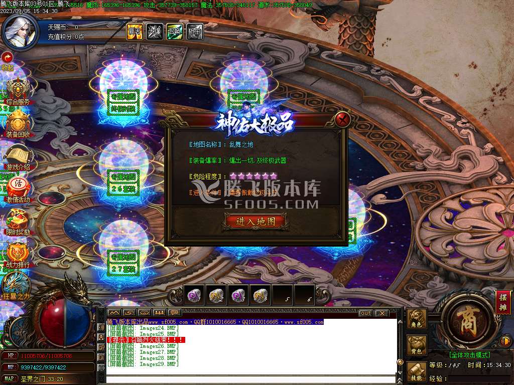 永恒神佑大极品单职业-esp/wxf插件