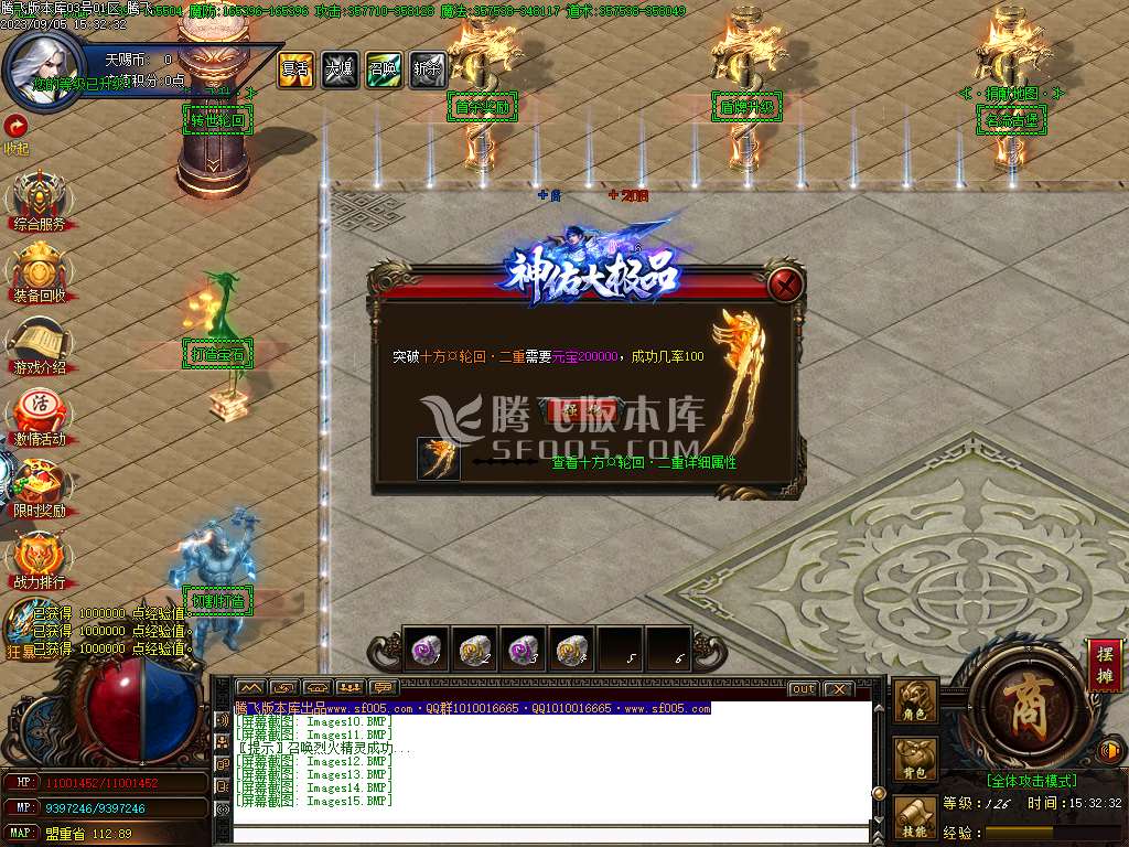 永恒神佑大极品单职业-esp/wxf插件