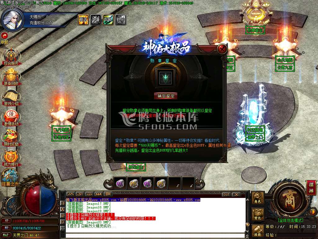 永恒神佑大极品单职业-esp/wxf插件
