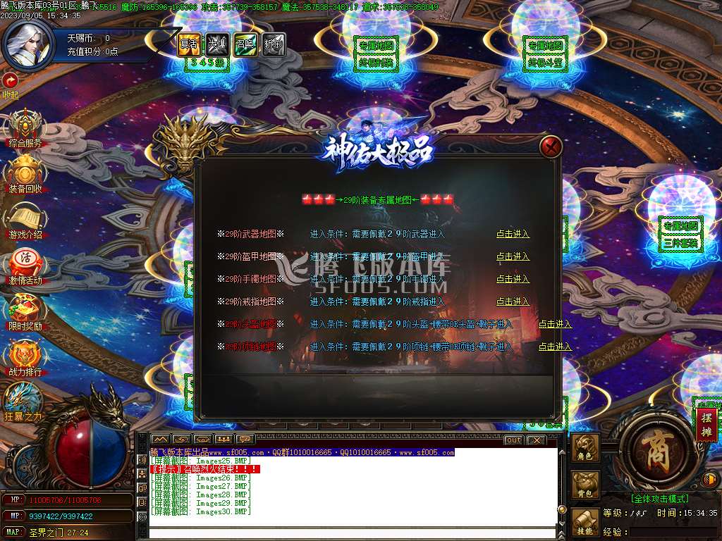 永恒神佑大极品单职业-esp/wxf插件