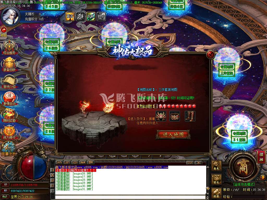 永恒神佑大极品单职业-esp/wxf插件