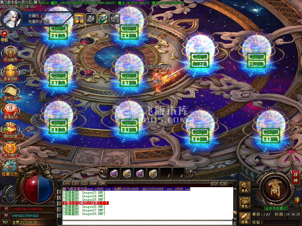 永恒神佑大极品单职业-esp/wxf插件