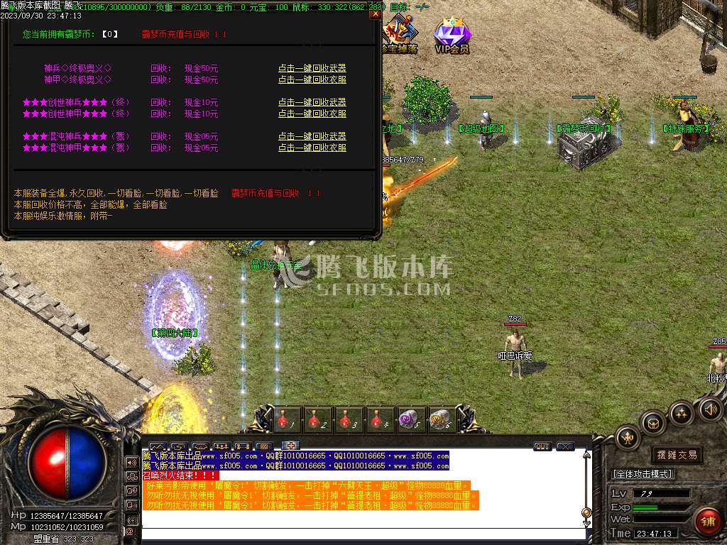 遗忘鬼斧神器单职业-esp/wxf插件
