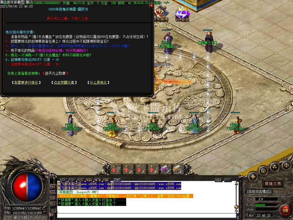 遗忘鬼斧神器单职业-esp/wxf插件