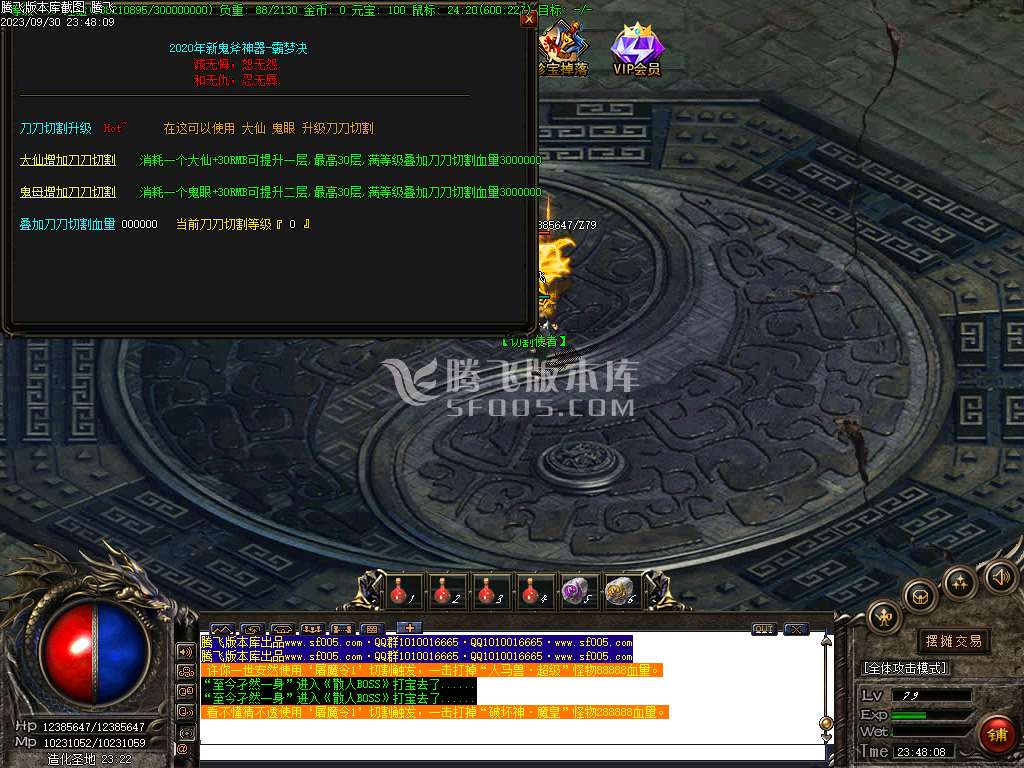遗忘鬼斧神器单职业-esp/wxf插件