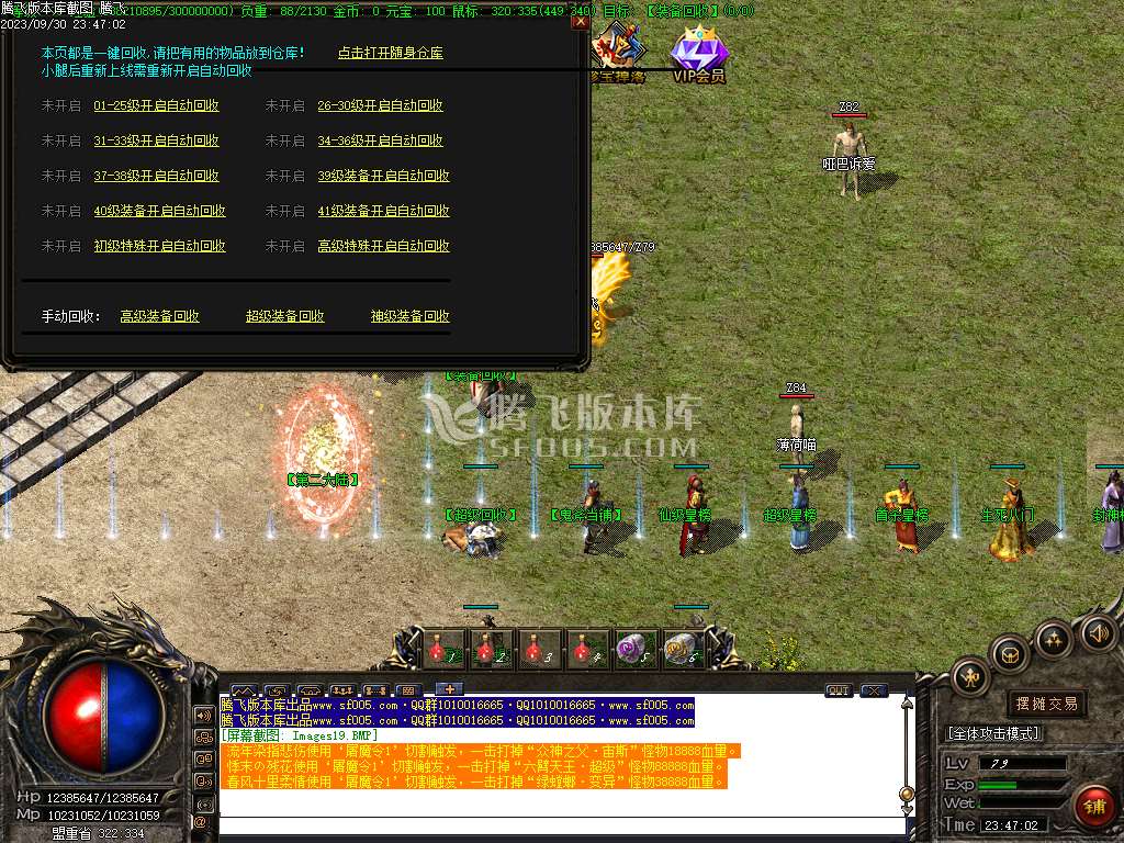 遗忘鬼斧神器单职业-esp/wxf插件