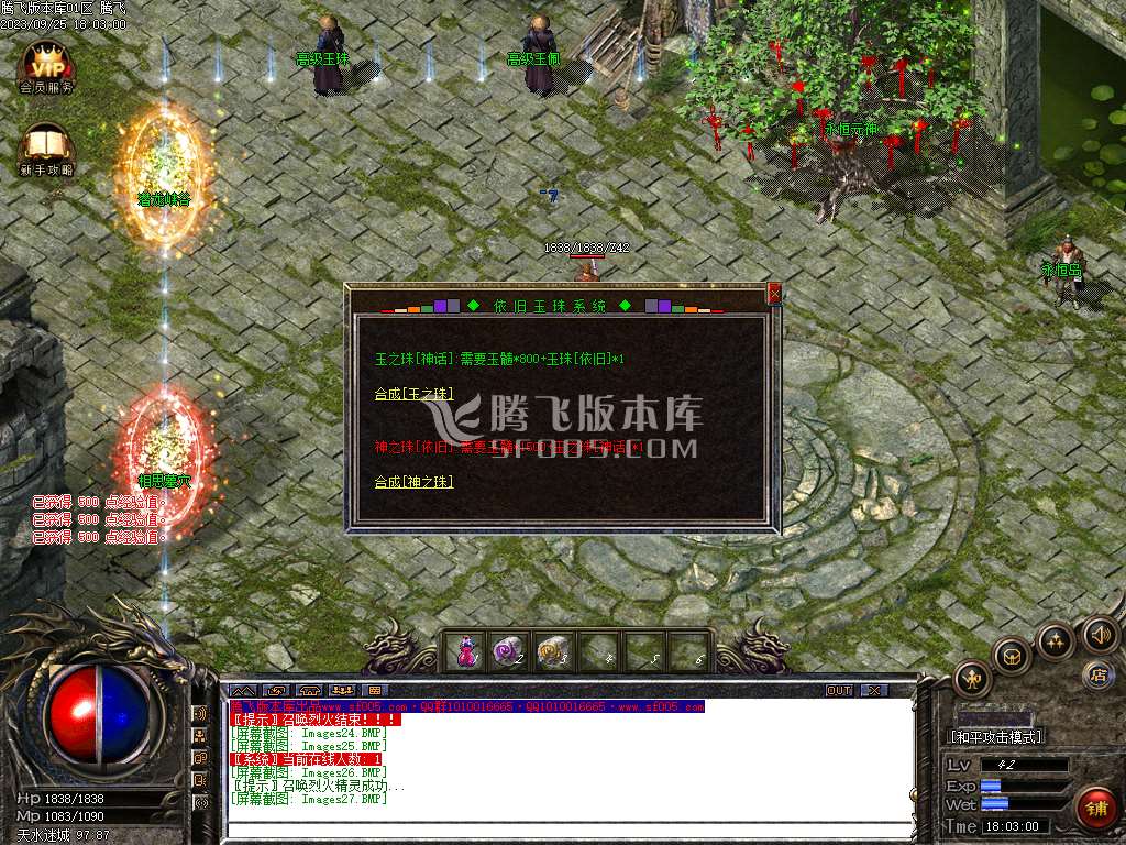 依旧传公益沉默三职业-esp/wxf插件