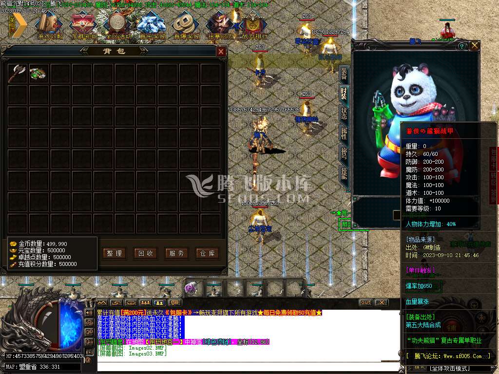 熊猫沉默专属单职业-esp/wxf插件