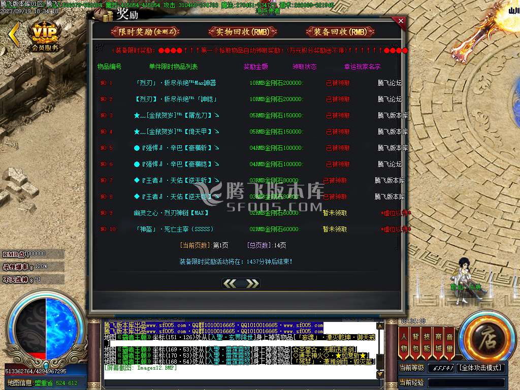新猎人神器单职业-esp/wxf插件