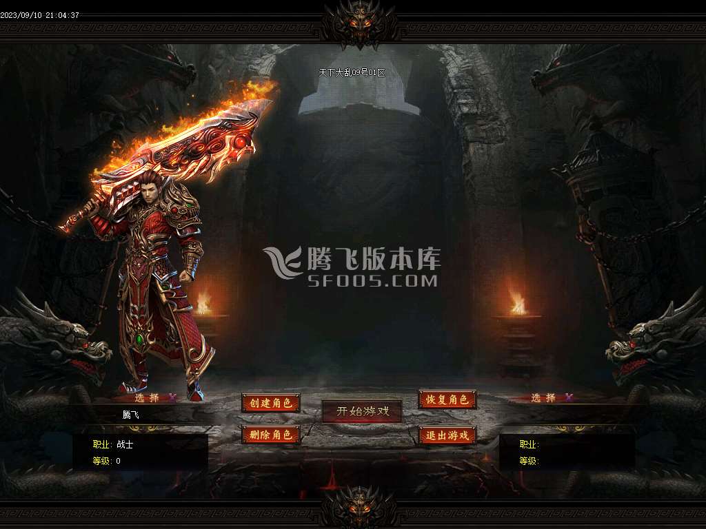新版天下大乱变态迷失单职业-esp插件