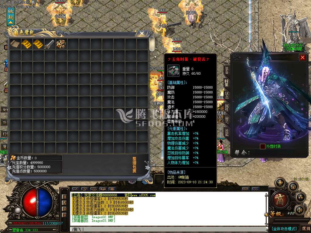 新版天下大乱变态迷失单职业-esp插件
